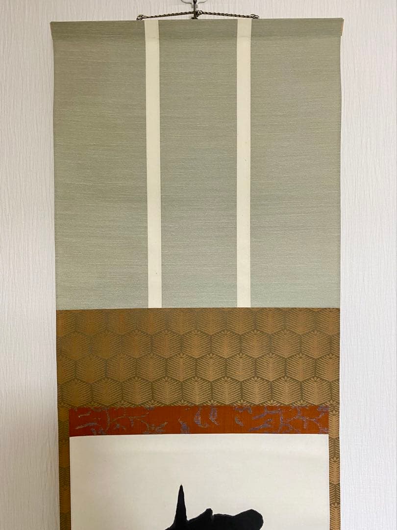 掛軸 茶掛 表千家 堀内宗完 兼中意宗匠筆【松無古今色】自筆一行 宗完