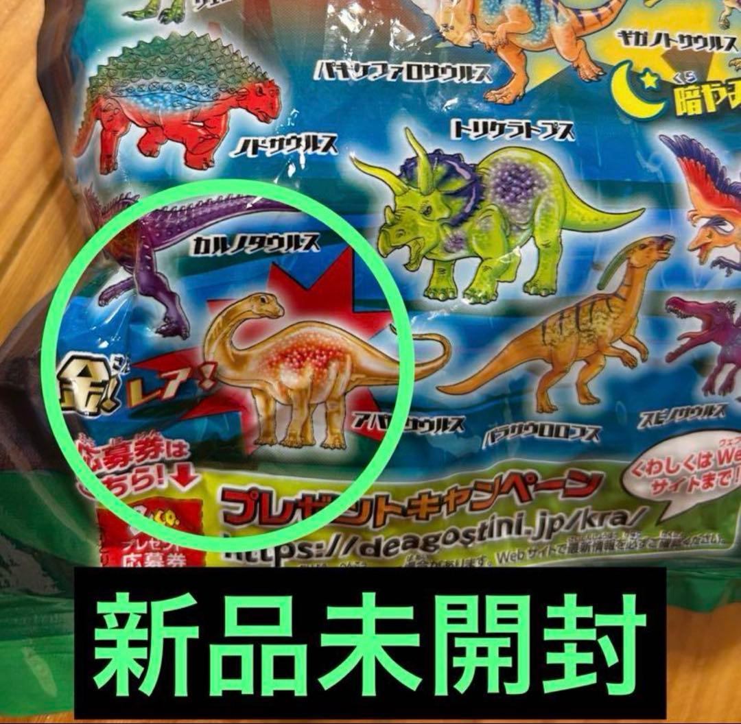 新品未開封 恐竜アタック＆co. アパトサウルス 金 レア - メルカリ