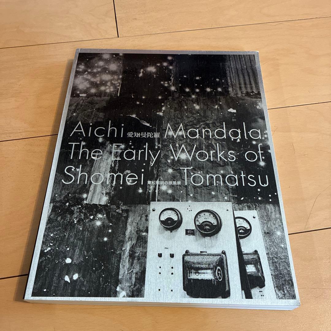 東松照明 愛知曼荼羅 - メルカリ