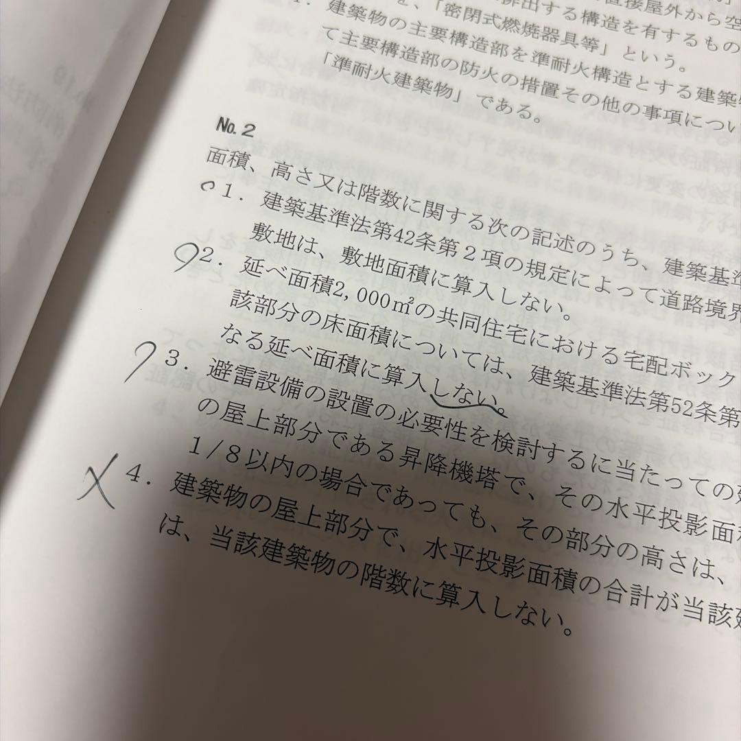 令和6年度 】一級建築士総合資格 模擬試験3回分+問題冊子
