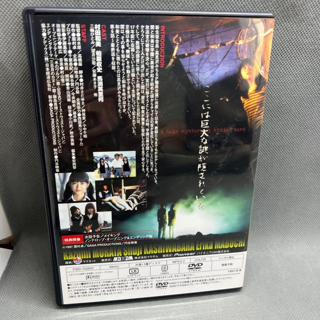 ねらわれた学園～TVシリーズ 全集 DVD2枚組