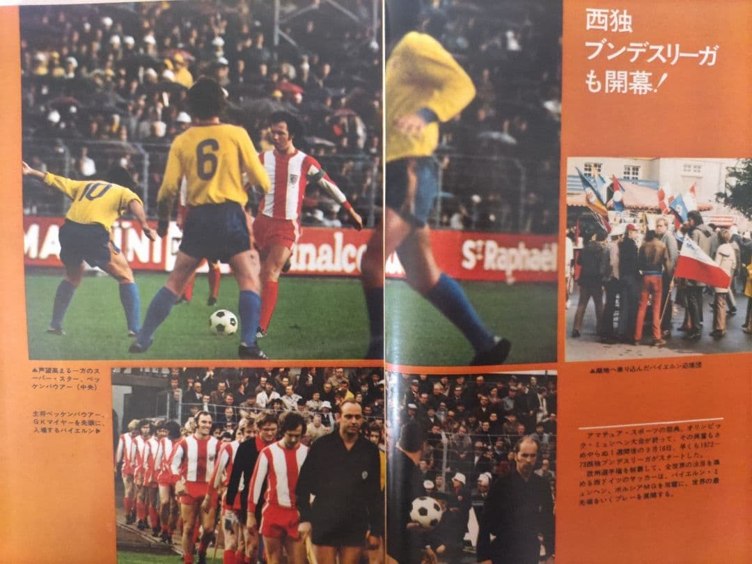 サッカー マガジン 1972年11月号 - メルカリ