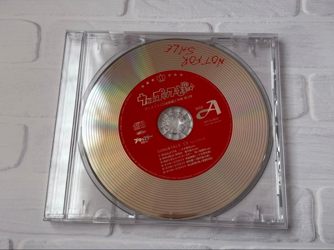 うたプリ　特典CD SONG&TALK CD Aクラス うたプリ 特典CD SONG&TALK CD Aクラス うたプリ 特典CD SONG&TALK CD