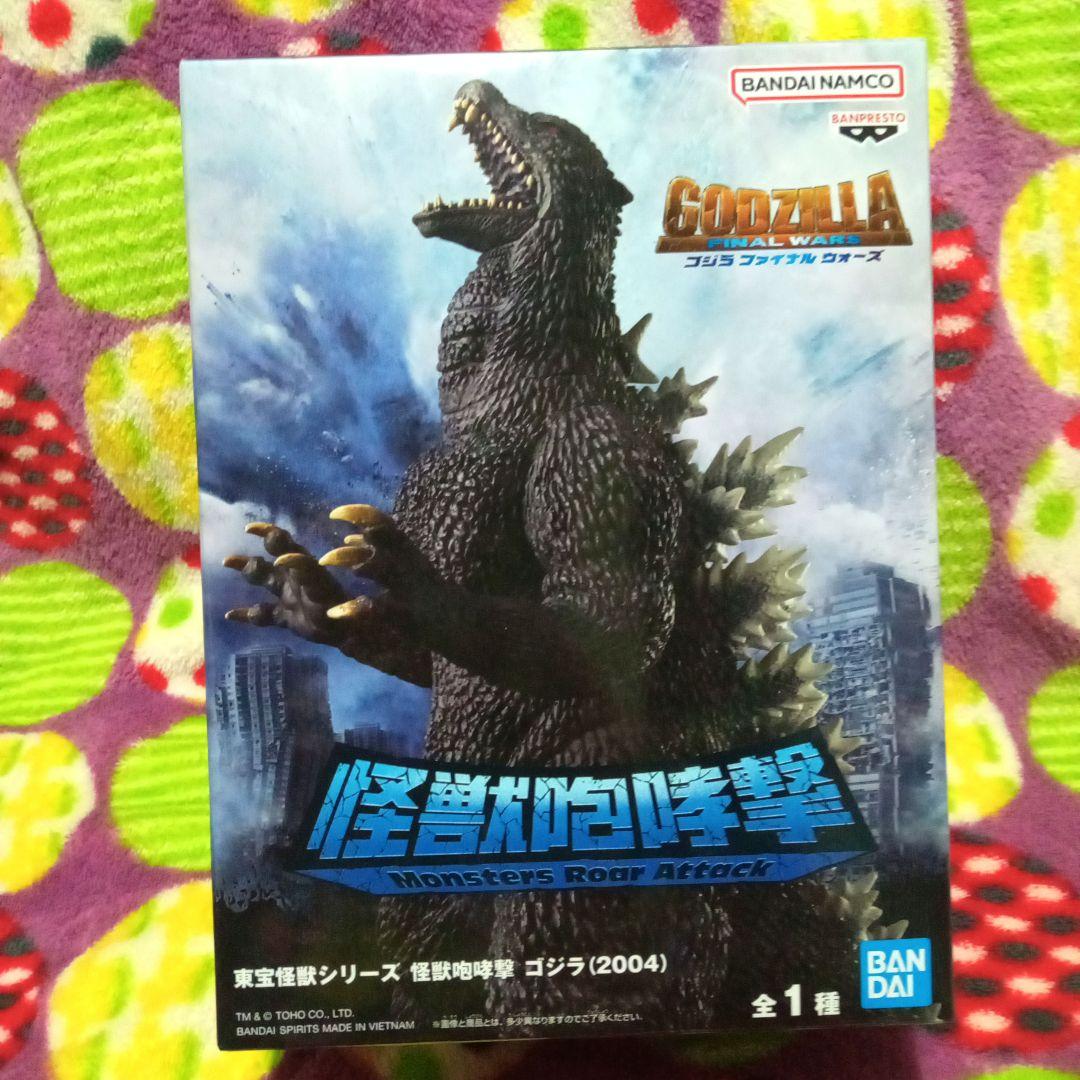 ゴジラ 2004 東宝怪獣シリーズ 怪獣咆哮撃 フィギュア - メルカリ