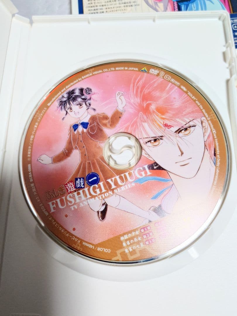 最安値ふしぎ遊戯DVD全巻9巻セットまとめ売りセル版アニメ全52話収録