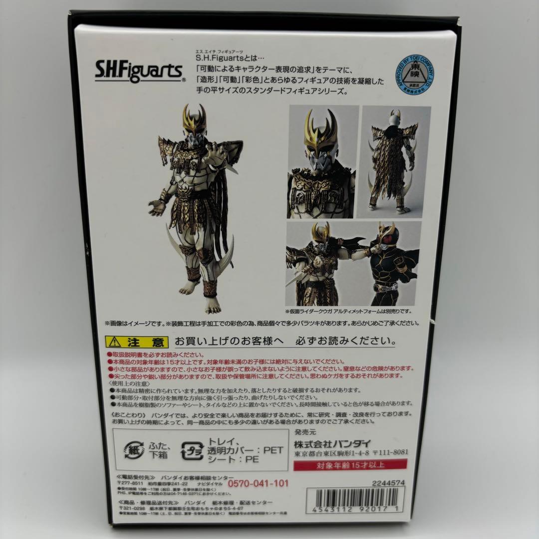 美品】S.H.Figuarts 真骨彫製法 ン・ダグバ・ゼバ