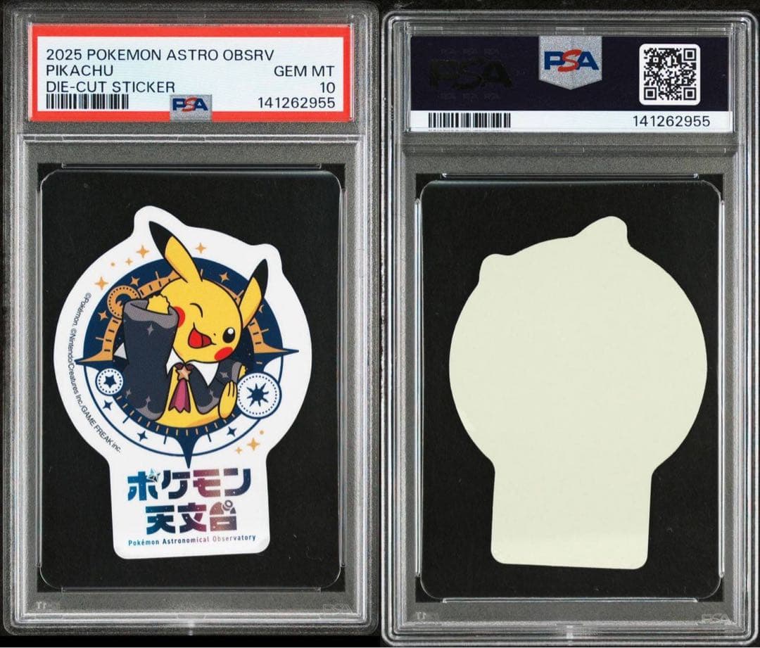 PSA10】ポケモン天文台 ダイカットステッカー 4種【連番】 - メルカリ