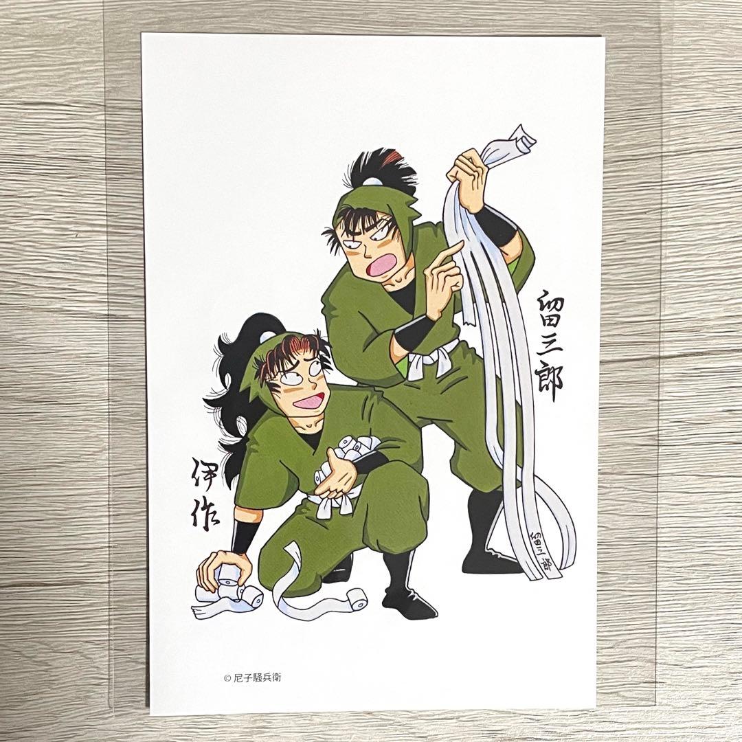 善法寺伊作 食満留三郎 ポストカード 尼子騒兵衛漫画ギャラリー 忍たま