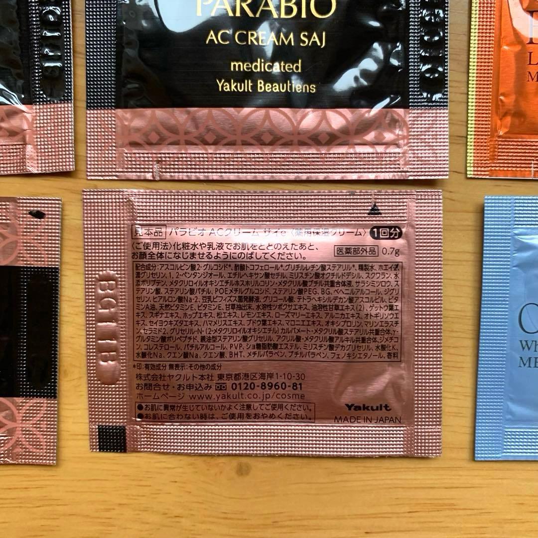 ❤️パラビオ 1週間おためし体感 ACクリームサイ ビサイクル クリ