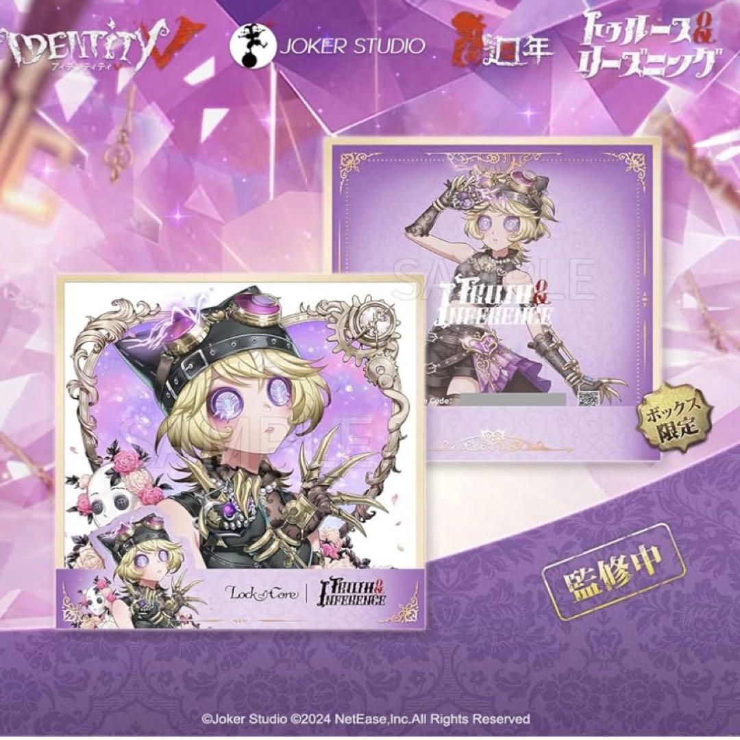 第五人格 オフラインパック 機械技師-「鍵芯」 - メルカリ