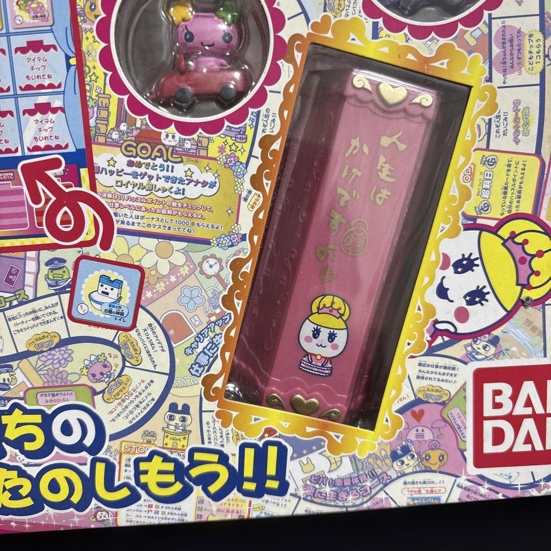 たまごっちの生きるみっちゲーム 人生ゲーム廃盤未使用 - メルカリ