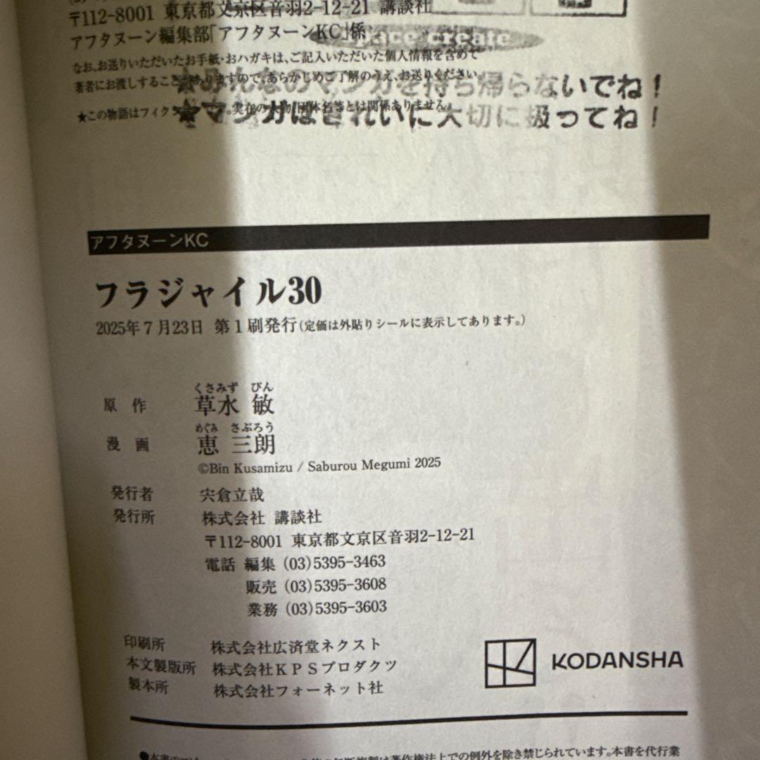 フラジャイル 1巻〜30巻 全巻 セット A-1120 577 本・雑誌・漫画 全巻