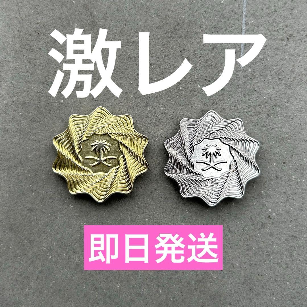 ぼ*う様 【超レア】サウジアラビア公式ピンバッジ 金色銀色セット 万博