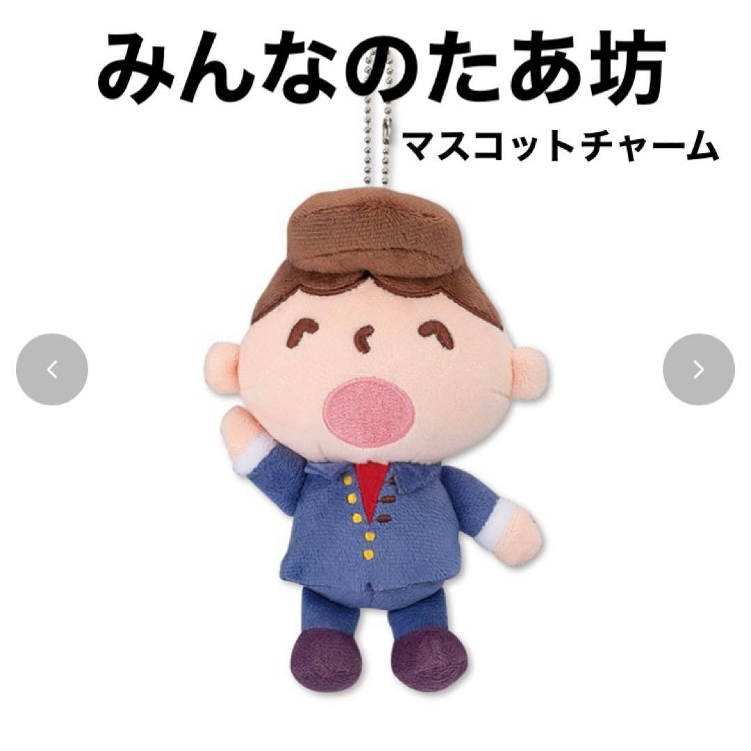 アベイル サンリオ みんなのたあ坊 学ラン マスコットチャーム