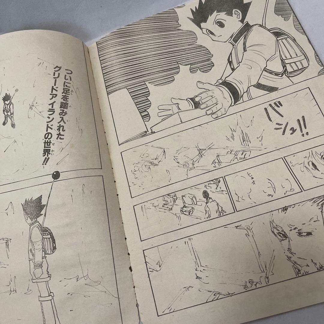 HUNTER×HUNTER 週刊少年ジャンプ 切り抜き 当時物 - メルカリ