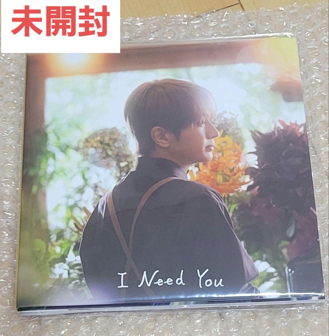 I Need You」NEP会員限定盤 【CD +Blu-ray】