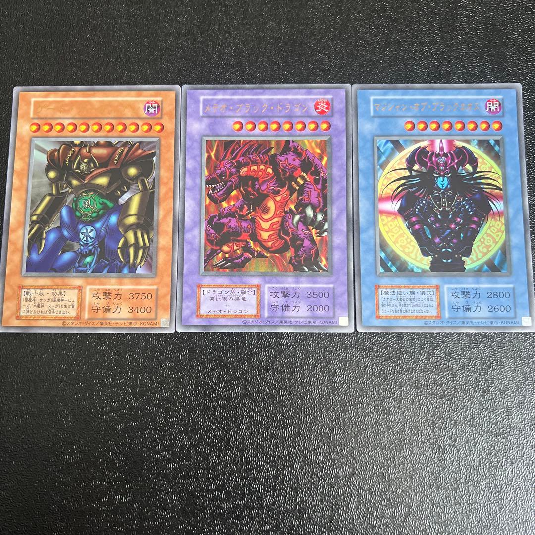 メテオブラックドラゴン ゲートガーディアン マジシャンオブブラック