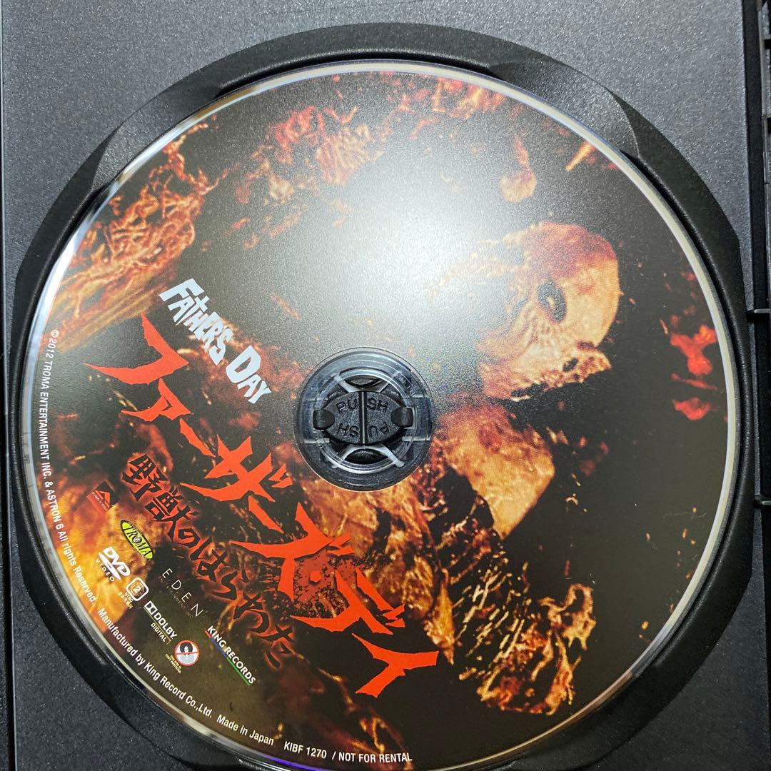 【廃盤希少】ファーザーズ・デイ　野獣のはらわた DVD