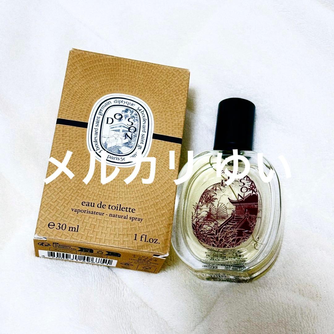 ディプティック ドソン オードトワレ 30ml 限定 オードトワレ ドソン 30ml 限定版コレクション / diptyque