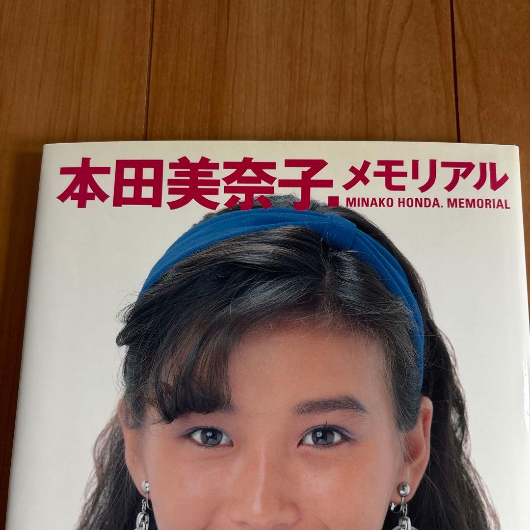 本田美奈子.メモリアル - メルカリ
