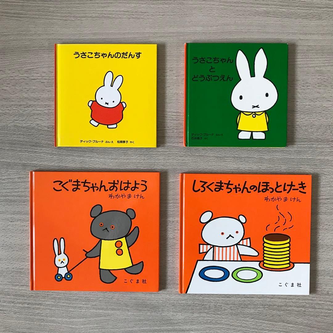 絵本まとめ売り 0歳～2歳・幼児向け 人気作・名作 33冊セット - メルカリ