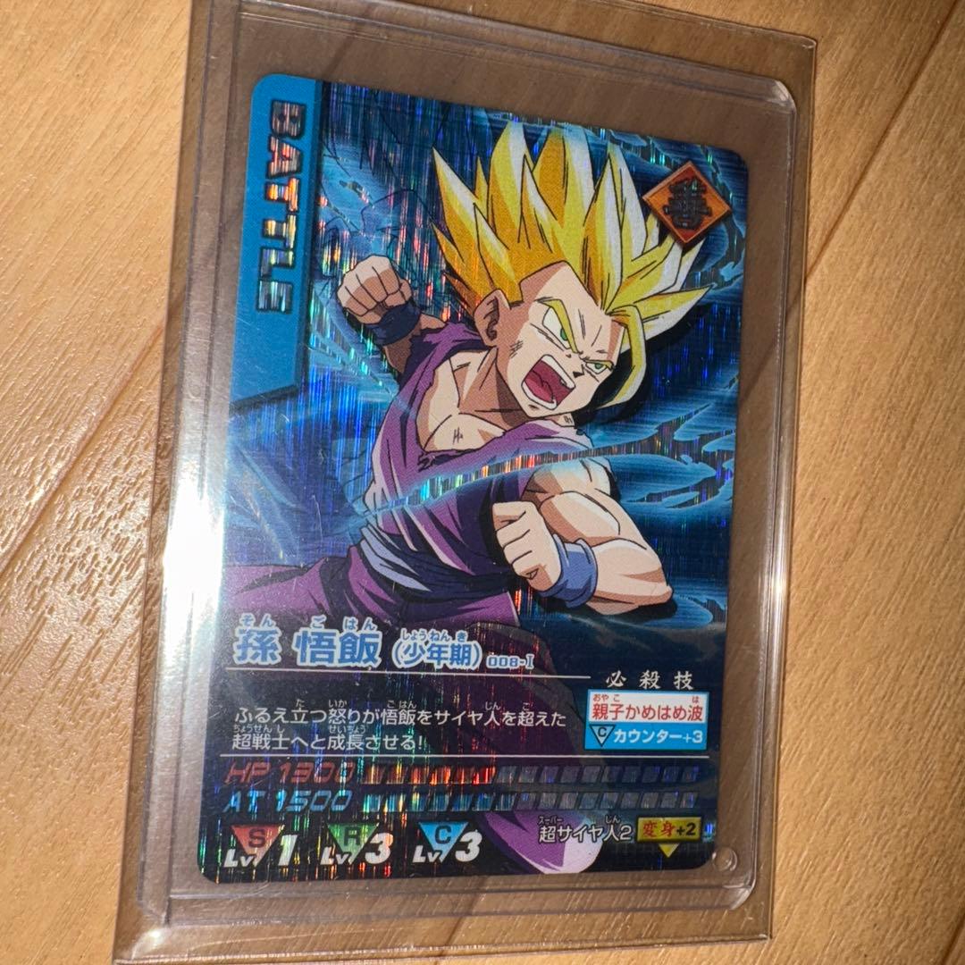 データカードダス 初期 ￼ドラゴンボールZ 第1弾 ￼激レア 孫悟飯 少年