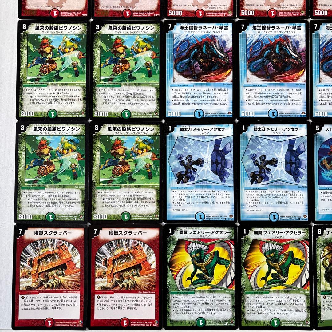 デュエルマスターズ クラシックデッキ【旧枠統一】No.220 ムサシワン