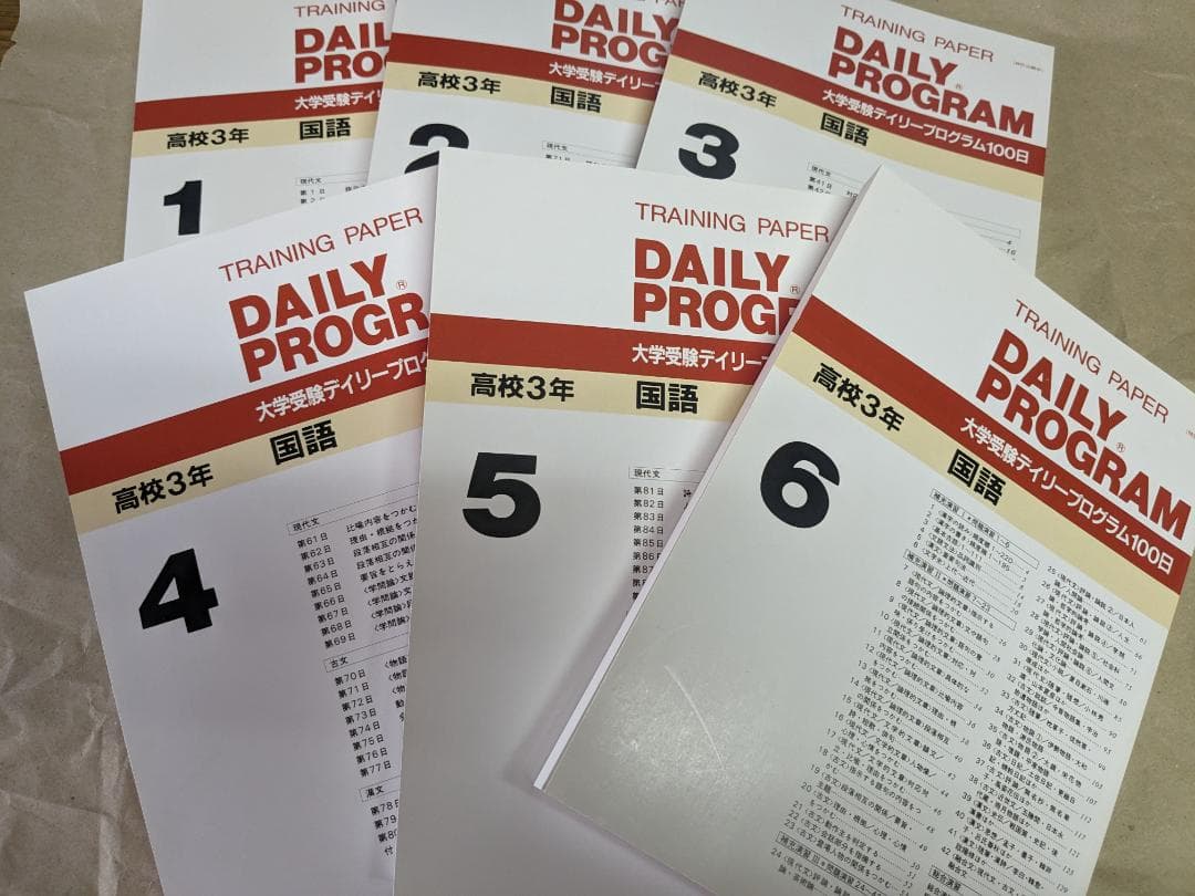 教育社トレーニングペーパー　大学受験デプロ Amazon.co.jp: トレーニングペーパー難関大学受験数学デプロ : おもちゃ