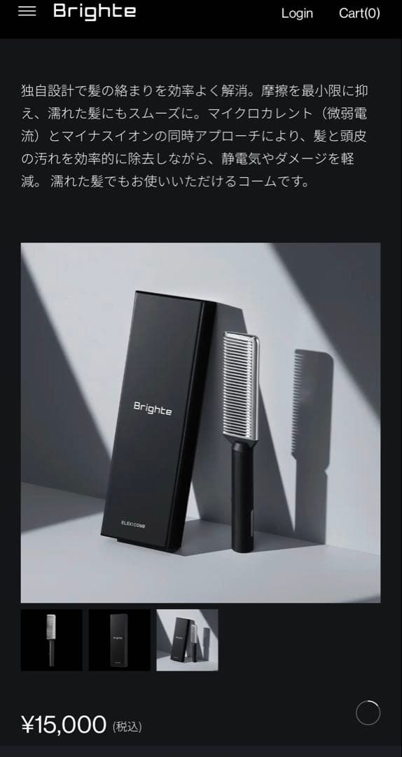 Brighte エレキコーム - メルカリ
