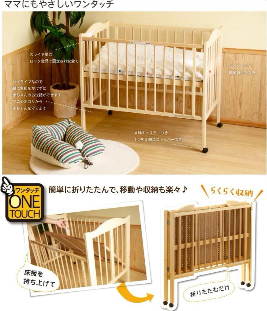 石崎家具ベビーベッド ワンタッチハイベッド パル ホワイト ベッド&ベビーベッド専門店『スリーピー』 ☆3月10日再入荷分 日本製