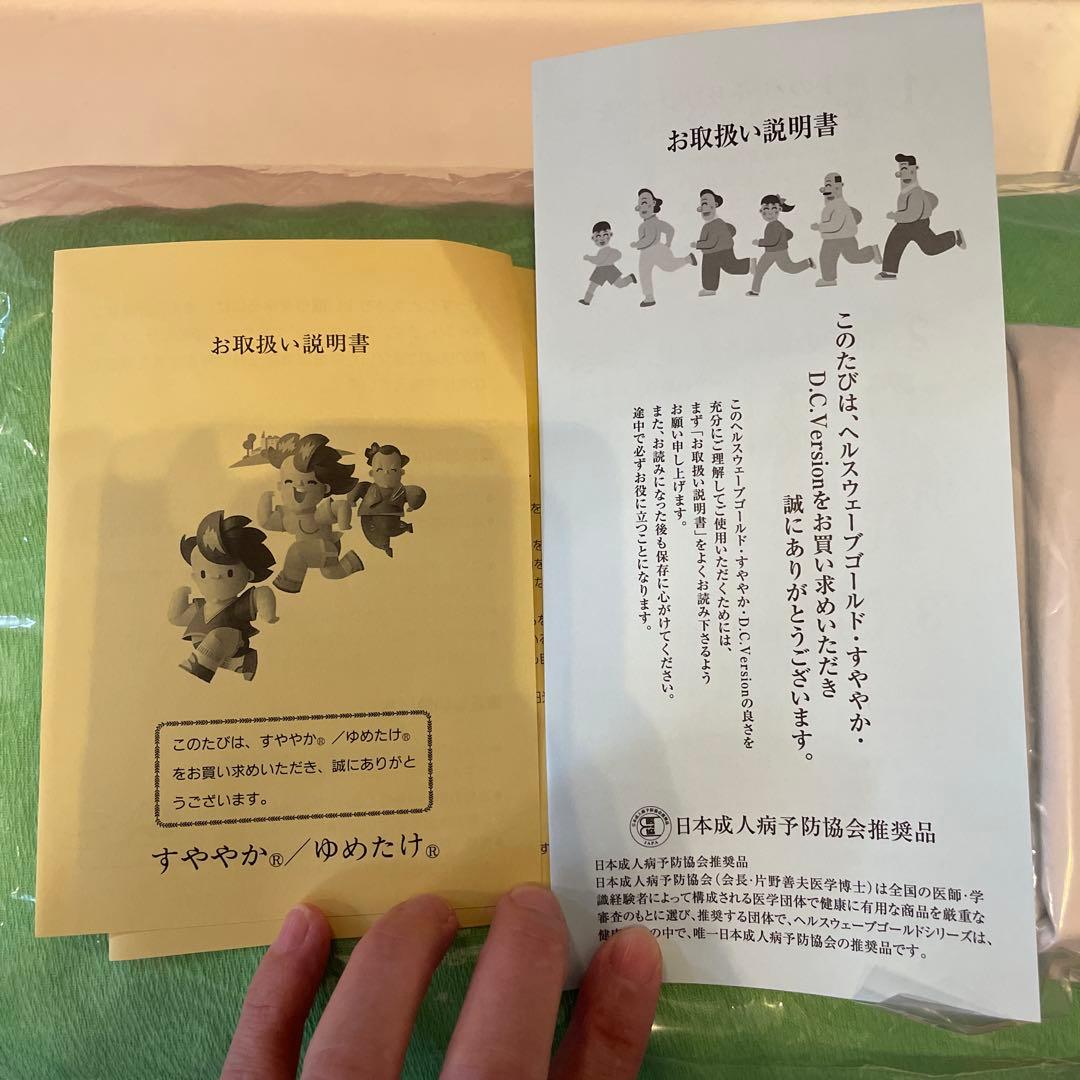 すややか枕 SUYAYAKA D.C.Version 緑色　カイロ