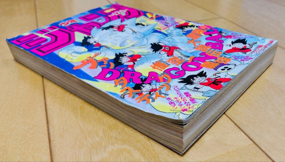 週刊少年ジャンプ 1986年7号 表紙&巻頭カラー ドラゴンボール/ 鳥山明