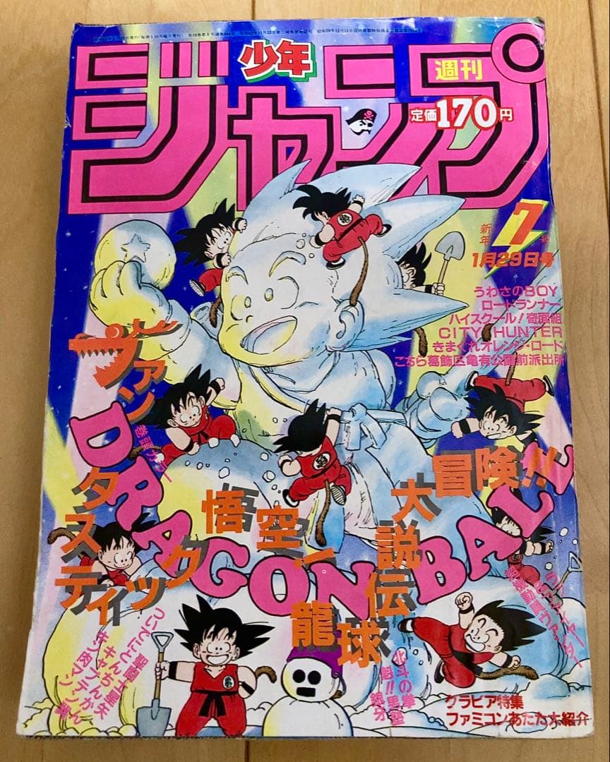 週刊少年ジャンプ　1986年7号　表紙&巻頭カラー　ドラゴンボール/ 鳥山明 週刊少年ジャンプ 1986年7号 表紙&巻頭カラー ドラゴンボール/ 鳥山明