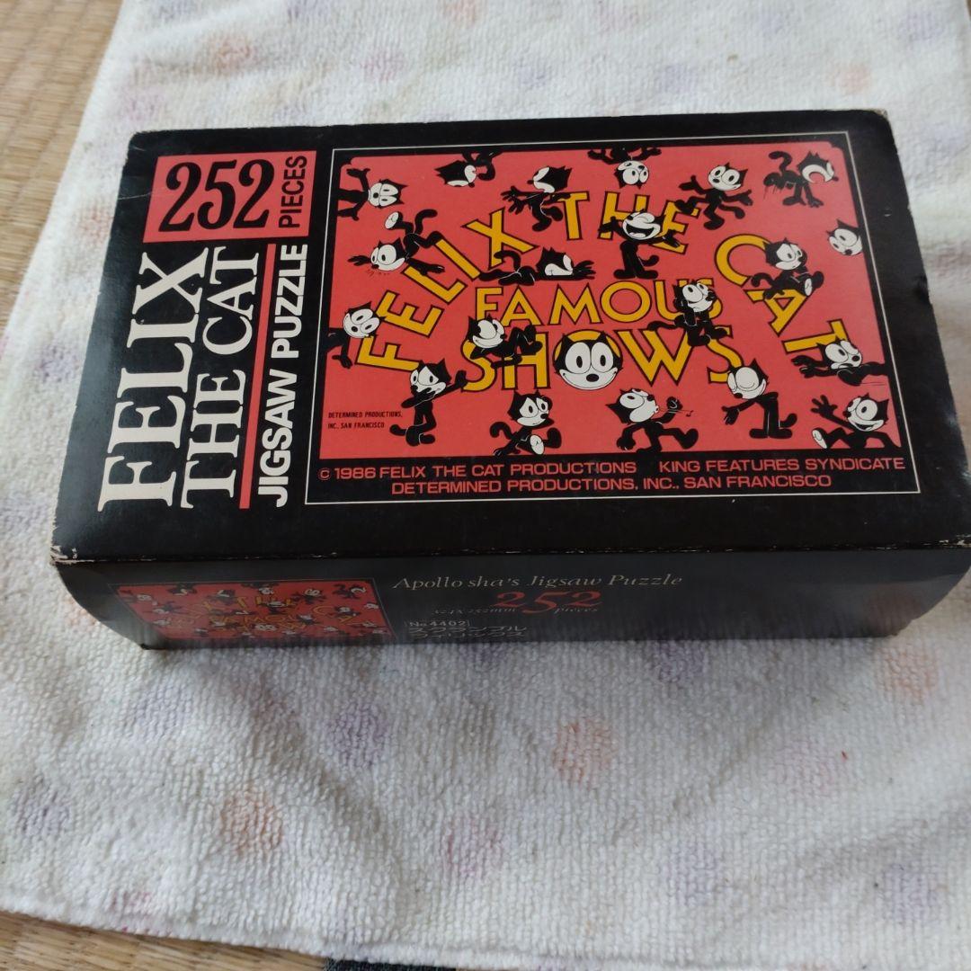 フィリックスのジグソーパズルの箱 - メルカリ