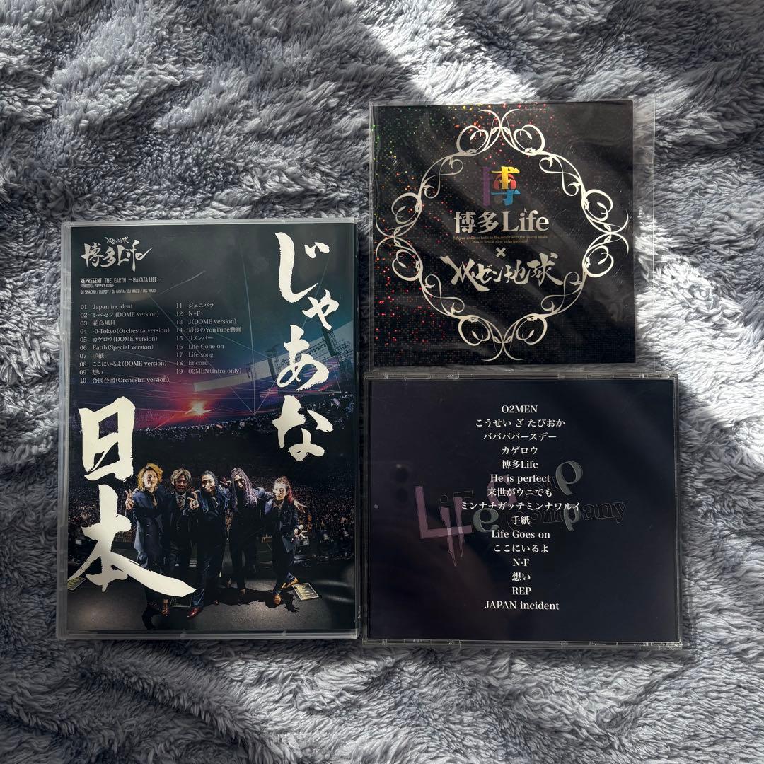 早い者勝ち☆】レペゼン地球ライブDVD＆CDセット - メルカリ