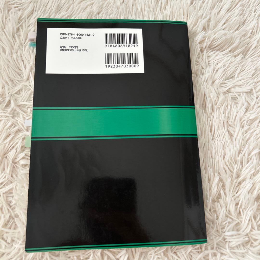 臨床検査技師国家試験解説集 Complete+MT 2024 Vol.4 - メルカリ