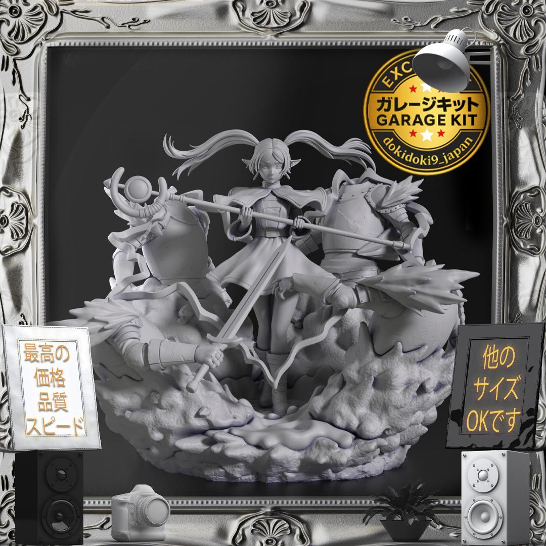 ガレージキット 1/10 葬送のフリーレン Lady フィギュア 未塗装未組立