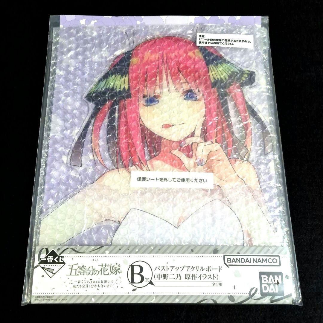 全23点 一番くじ 五等分の花嫁 バストアップアクリルボード ラストワン