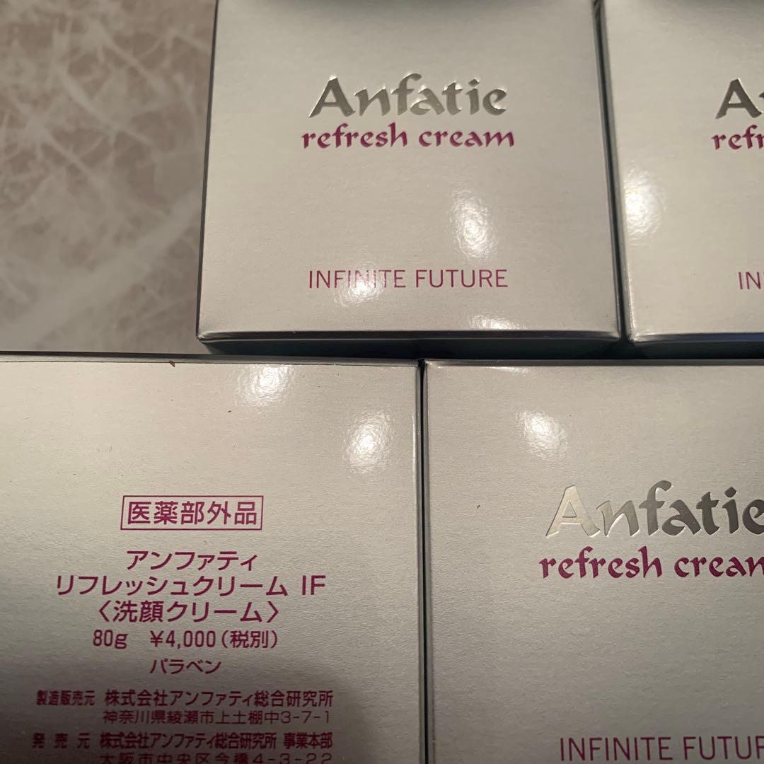 アンファティ リフレッシュクリームIF 旧箱2個 - メルカリ
