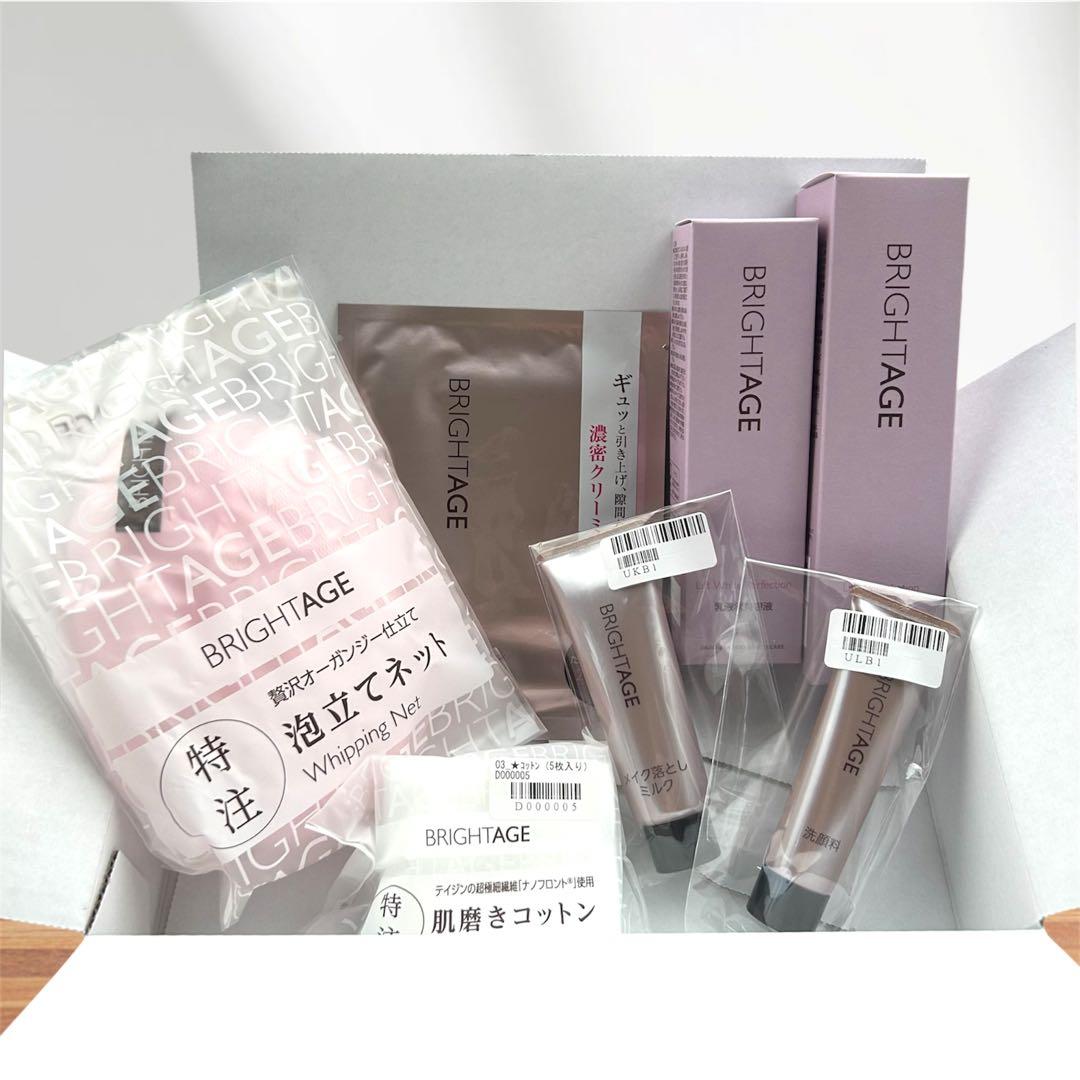 【新品未開封】ブライトエイジ シリーズ ライン 本格エイジングケア豪華7点セット BRIGHTAGE エイジングケア7点セット ブライトエイジ・本格エイジケア7