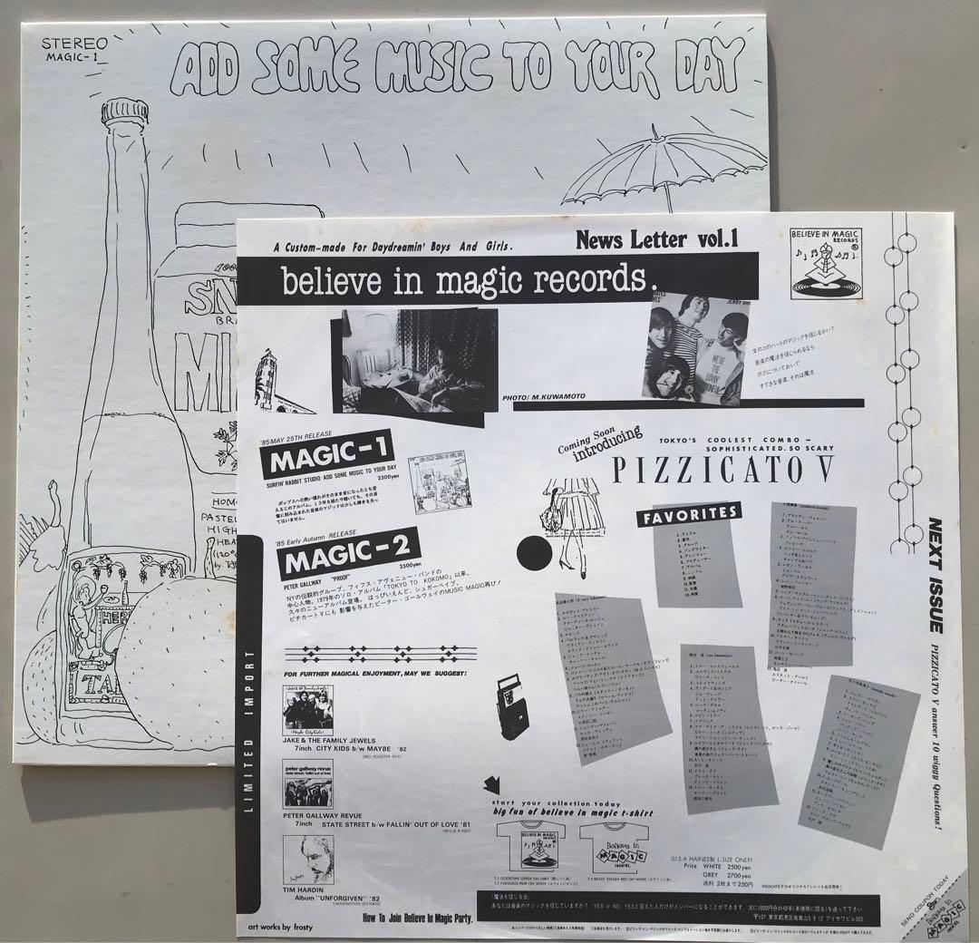 山下達郎/ADD SOME MUSIC TO YOUR DAY 稀少盤！ 美盤！ - メルカリ