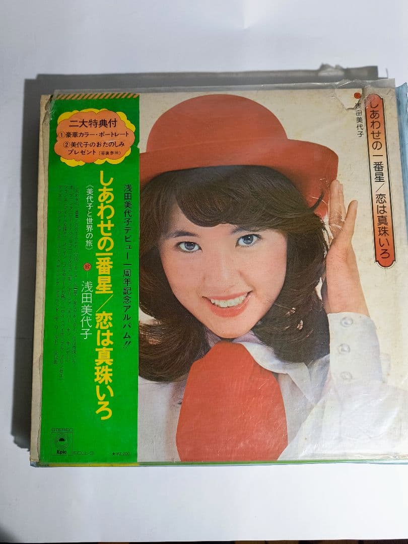 浅田美代子さんのLPレコード4枚 - メルカリ