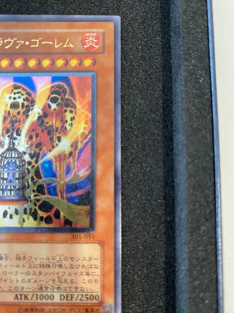 1軍コレクション 美品 溶岩魔神ラヴァゴーレム レリーフ