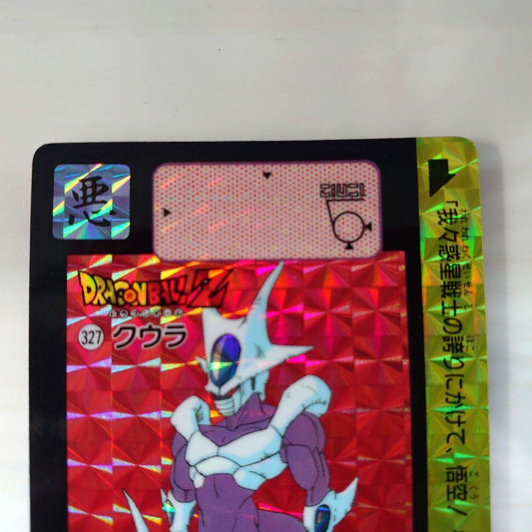 ドラゴンボールカード カードダス No.327 341 クウラ プリズム - メルカリ