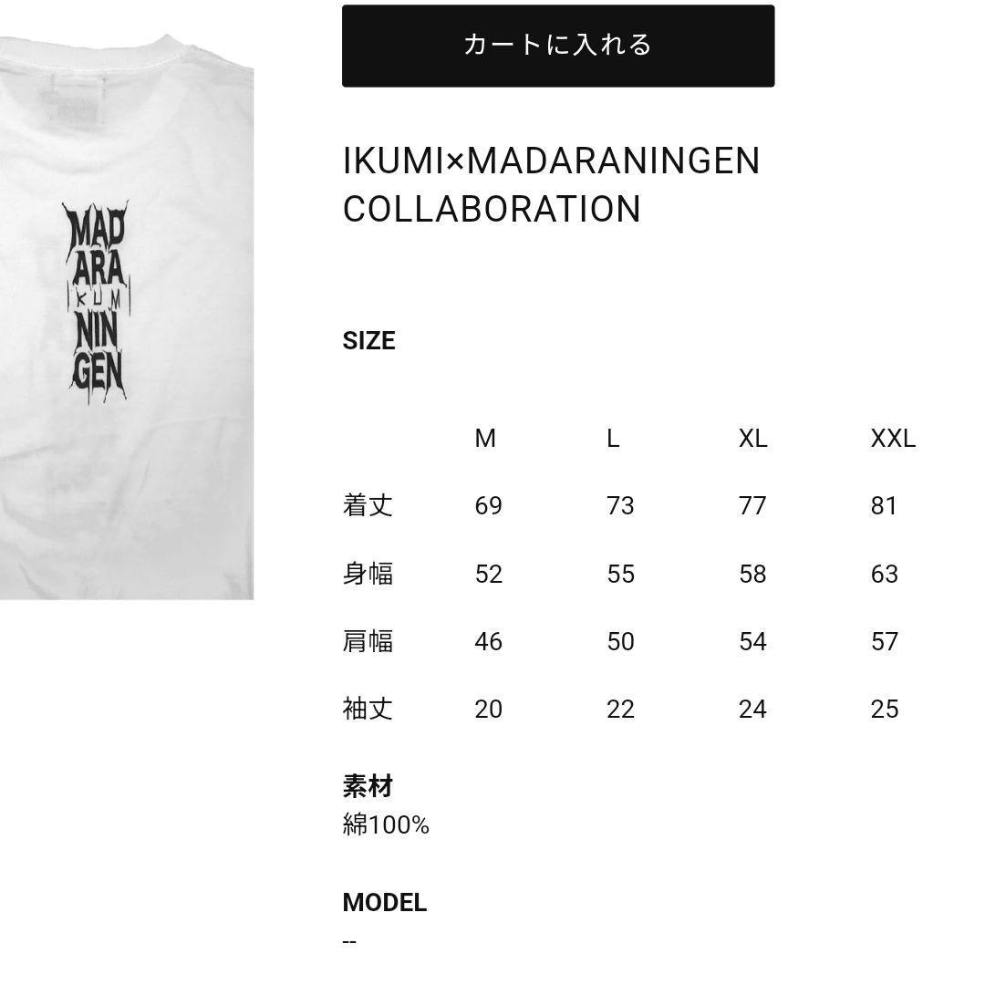 IKUMI MADARANINGENコラボTシャツ白 DIR EN GREY 京 - メルカリ