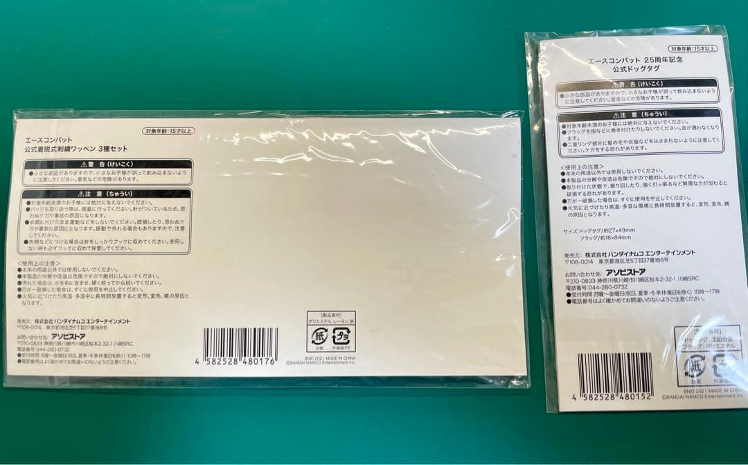 エースコンバット25周年記念 公式ドッグタグ＋公式着脱式刺繍ワッペン3