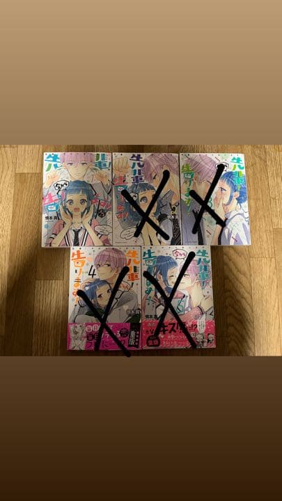 恋愛漫画　BL漫画