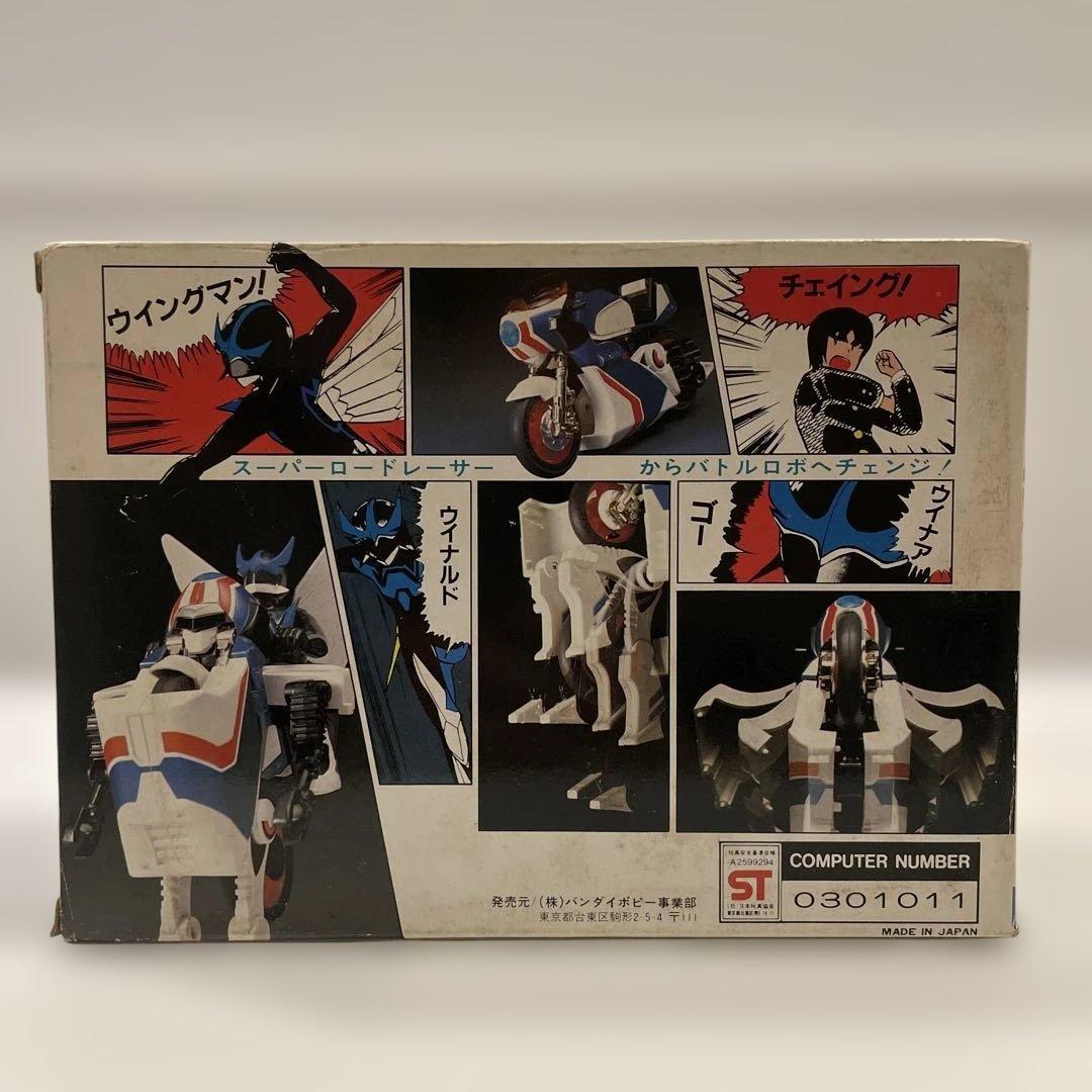 超合金 ポピー 夢戦士ウイングマン 2種 フィギュア ウイナア