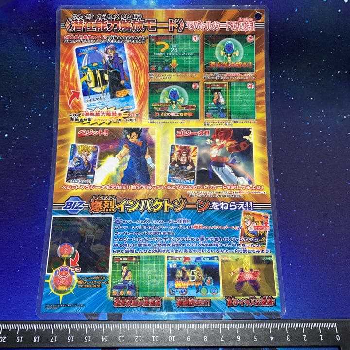 ドラゴンボールZ爆裂インパクト 第3弾 カードリスト - メルカリ