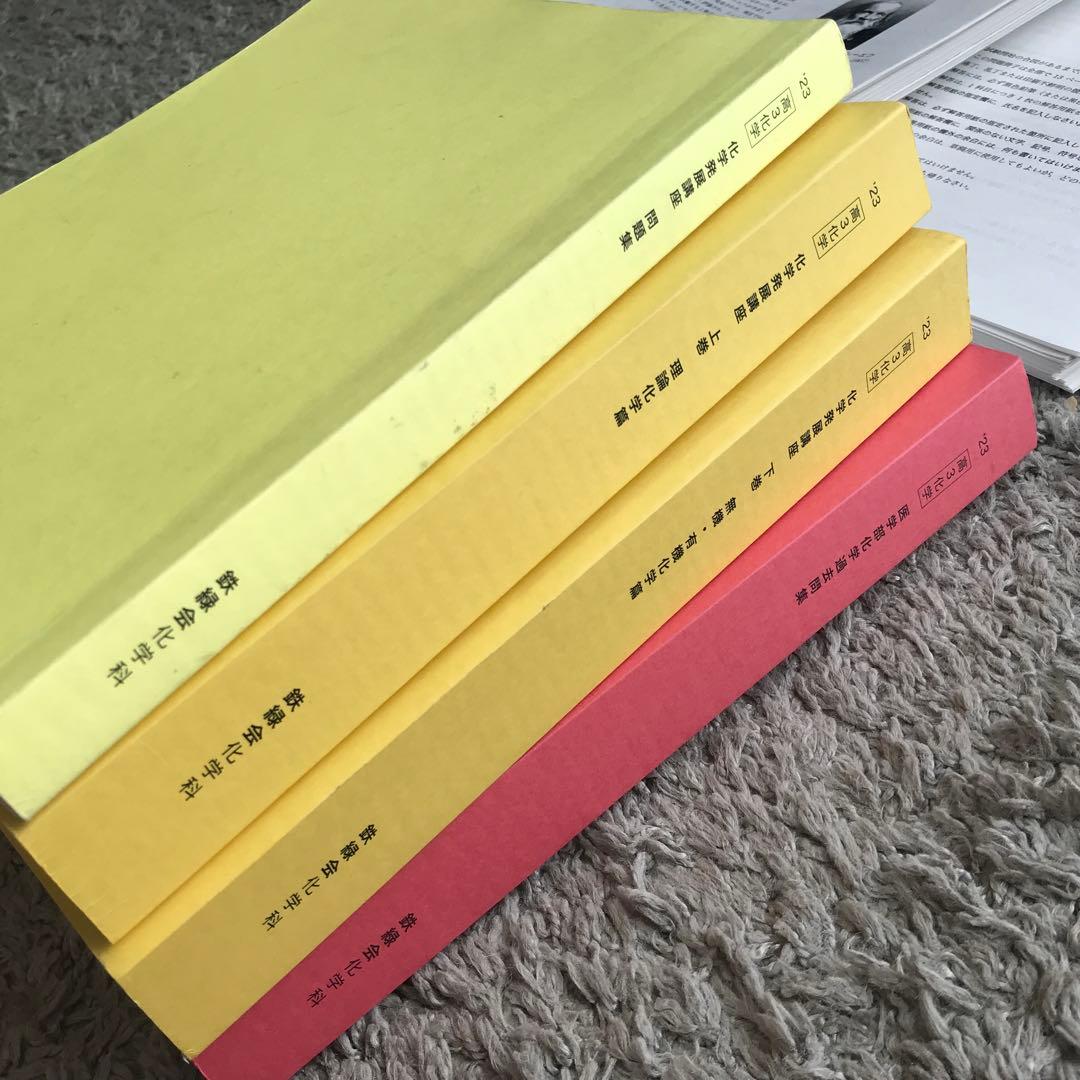 鉄緑会 2023年度 化学テキスト&問題集 入試化学演習セットオマケ付き